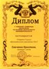 2003-2004 Савченко (РО-ОБЖ)